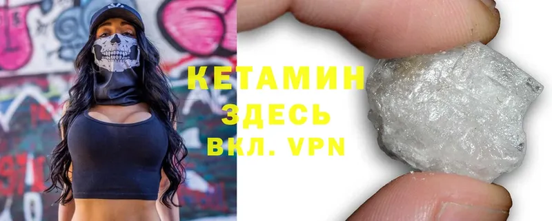 где можно купить   Губаха  Кетамин ketamine 